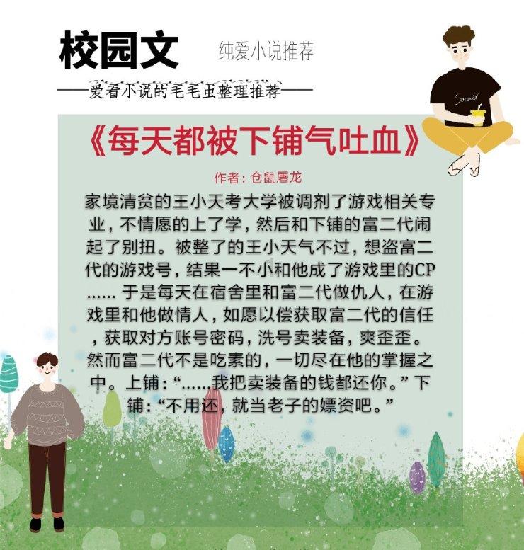 保卫我们的家园